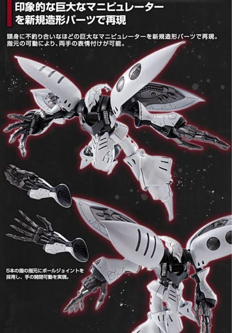 プレバンMG キュベレイダムド ガンプラ MG キュベレイダムド 未